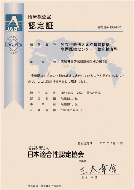 ISO 15189