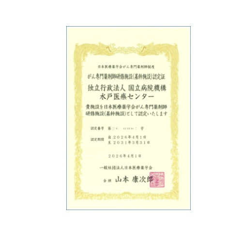 教育研修イメージ写真